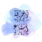 زخرفة اسماء